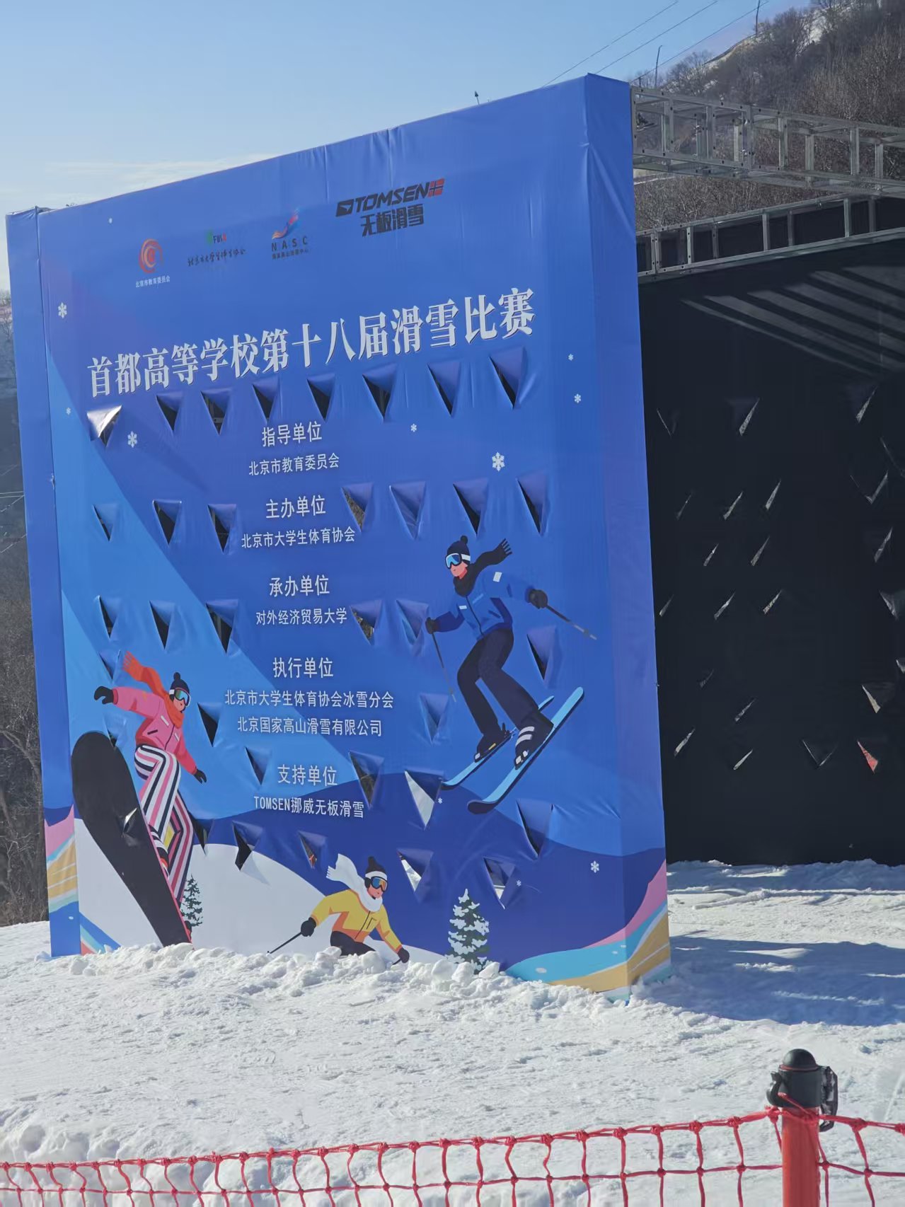 友校承办的比赛